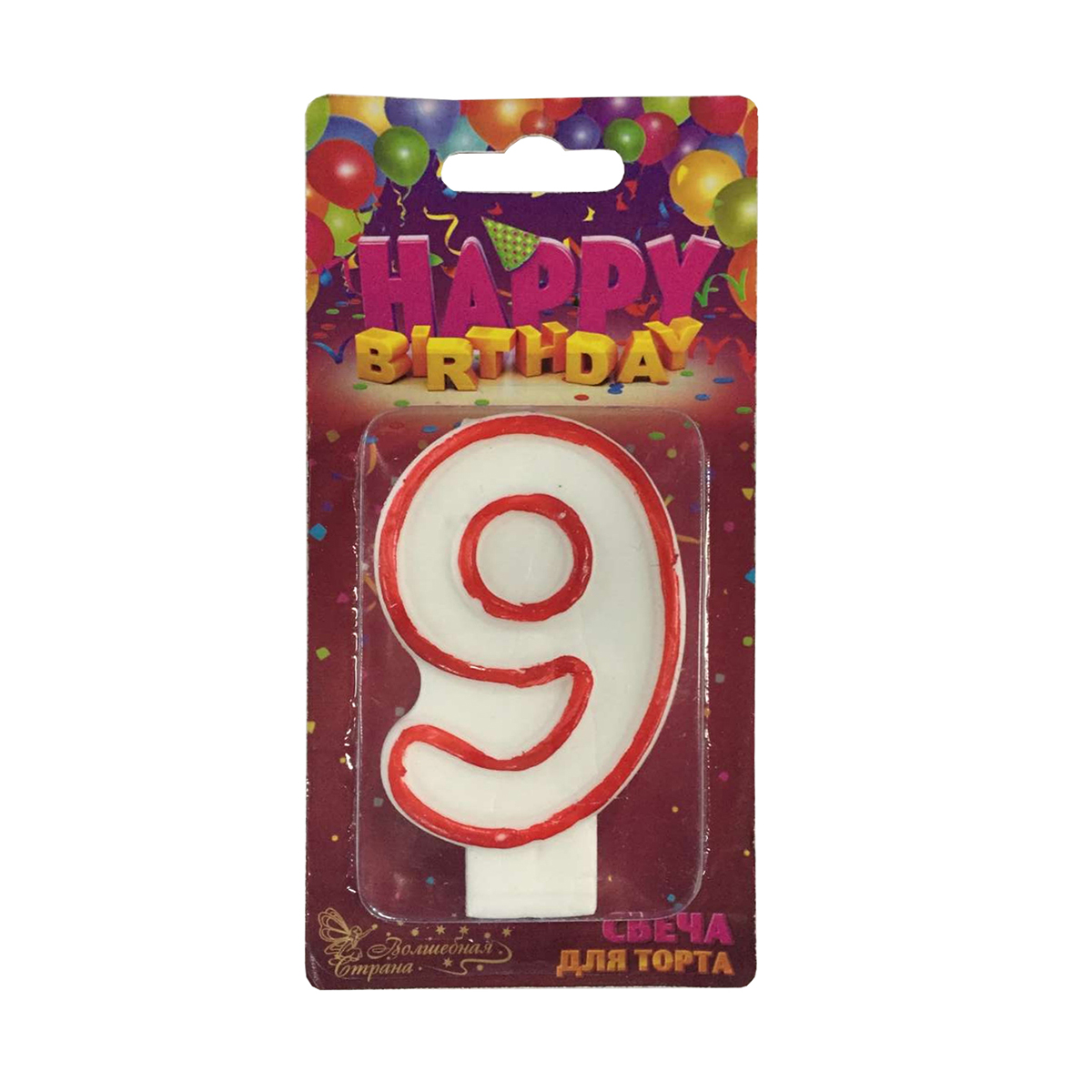 Свеча для торта цифра "9" (1/12/600) "волшебная страна"