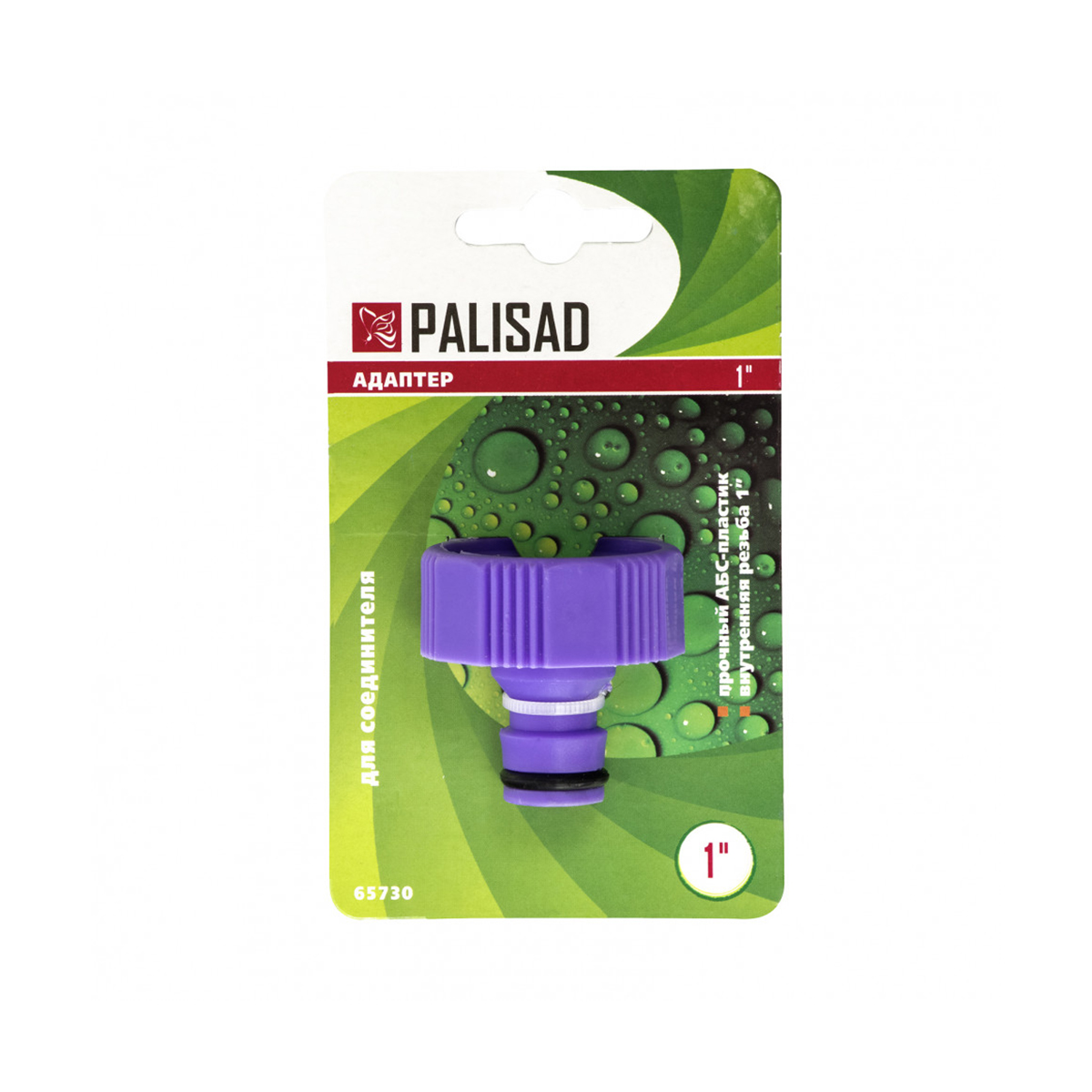 Адаптер для шлангов с внутренней резьбой 1" (1/250) "palisad"