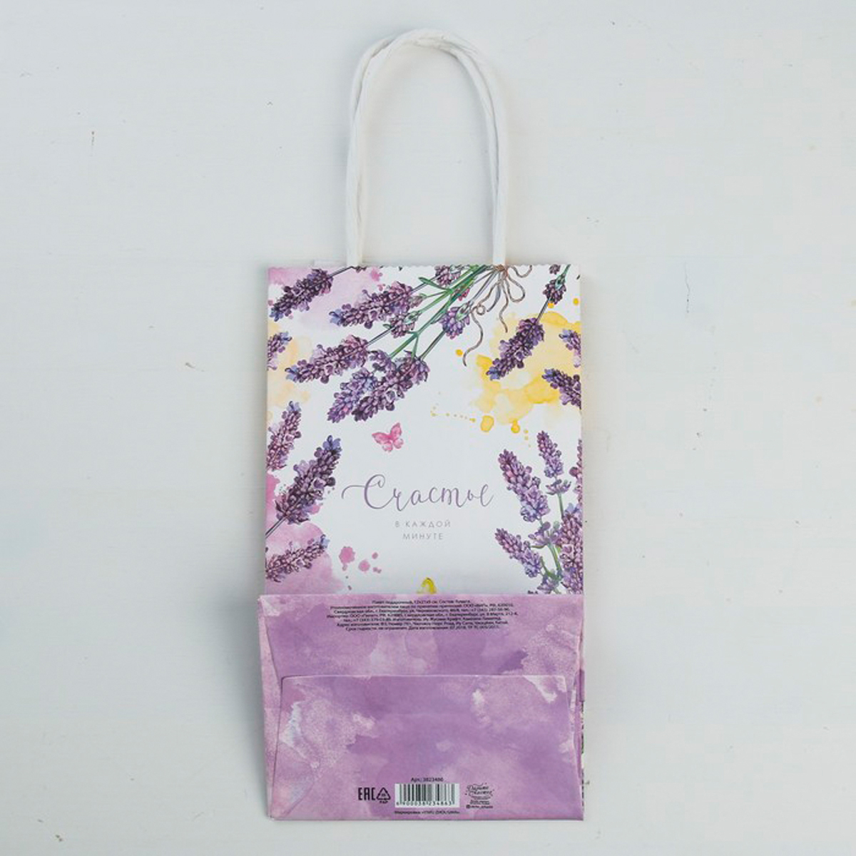 Пакет подарочный крафтовый "счастье в каждой минуте" 12*21*9 см (1/380) "дарите счастье" 3823486