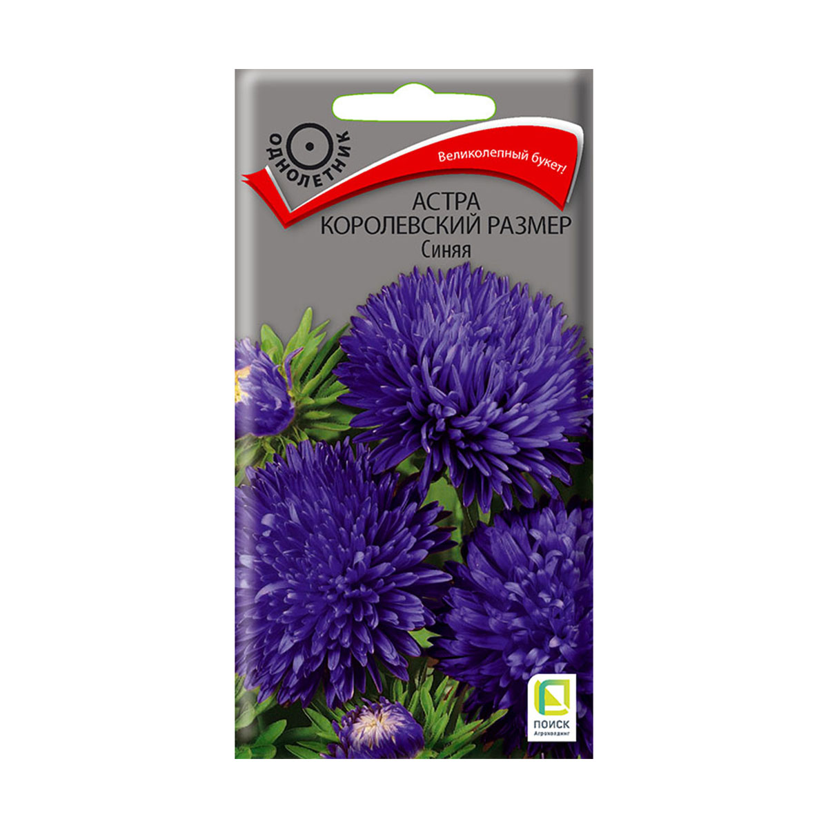 Семена цветов астра "королевский размер", синяя ("1) 0,1 г (10/100) "поиск"