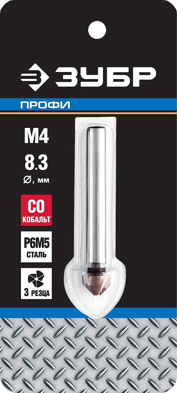 ЗУБР Кобальт, 8.3 x 50 мм, для раззенковки М3, кобальтовое покрытие, конусный зенкер, Профессионал (29732-4)