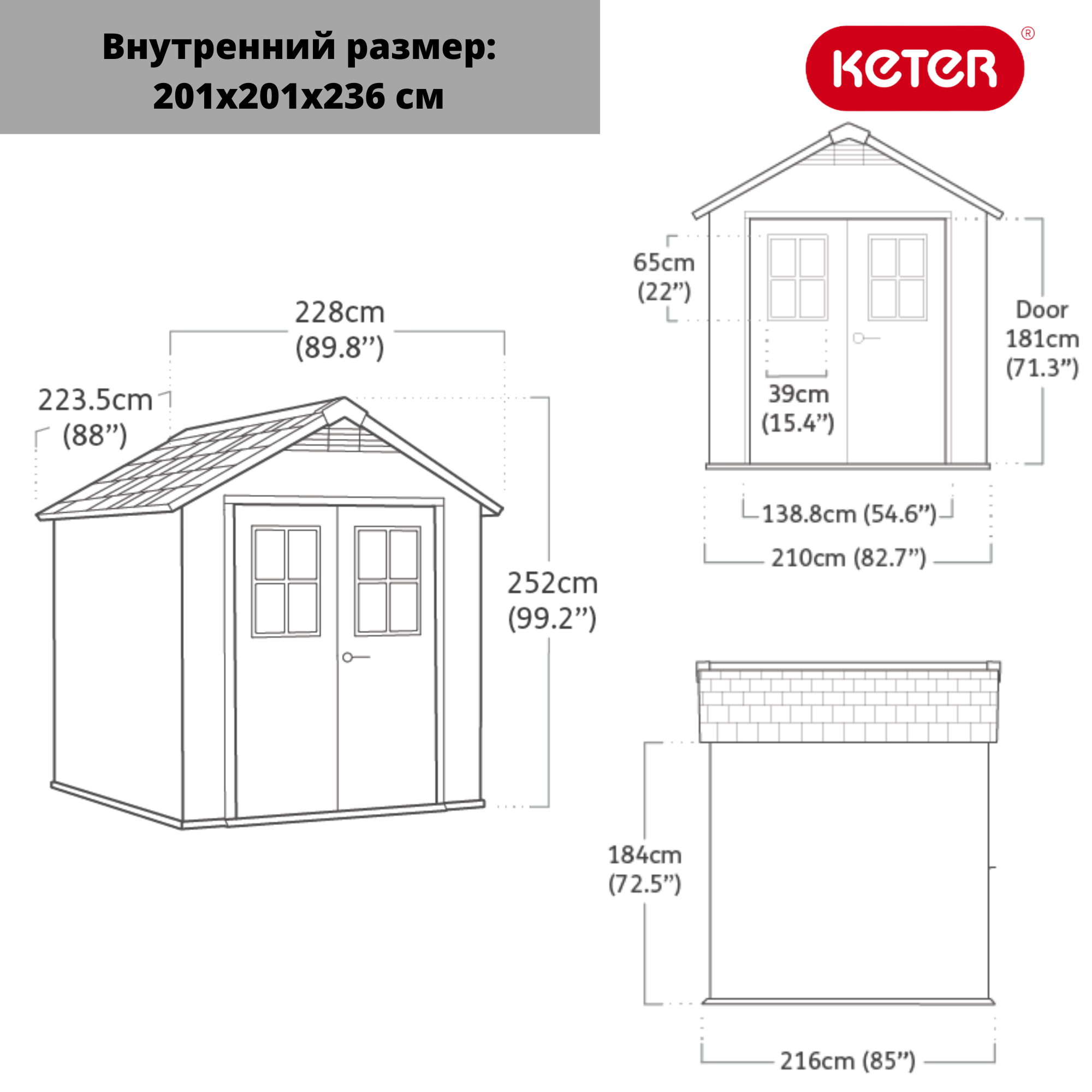 Сарай "Ньютон 757" (размеры 210 х 216 ), коричневый
