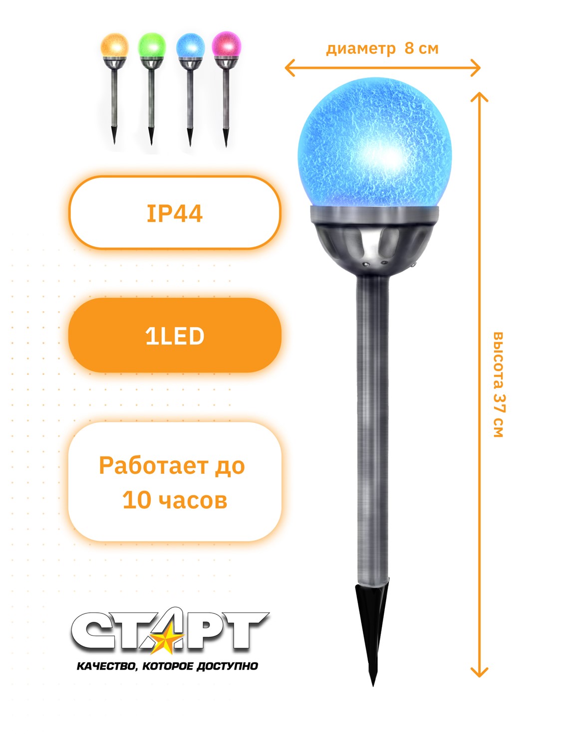 Светильник садовый светодиод. "шар" 1 led ip44 солнеч. батарея (1/12) "старт"