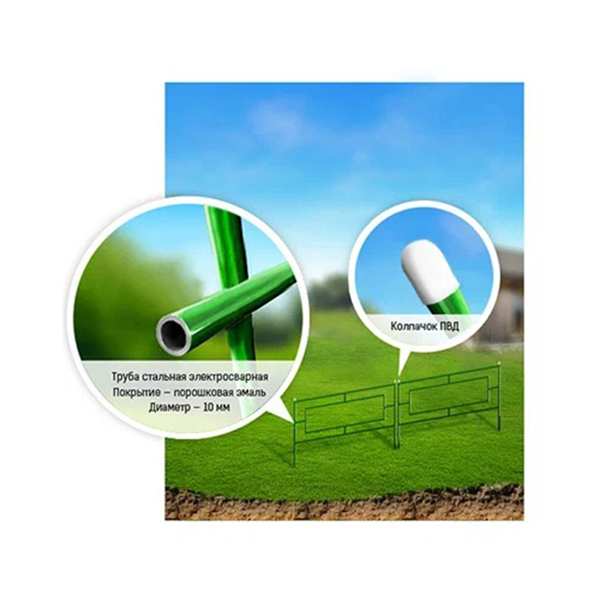 Забор декор. "газонный" 0,55*1 м 5 секций (1) "лдн"