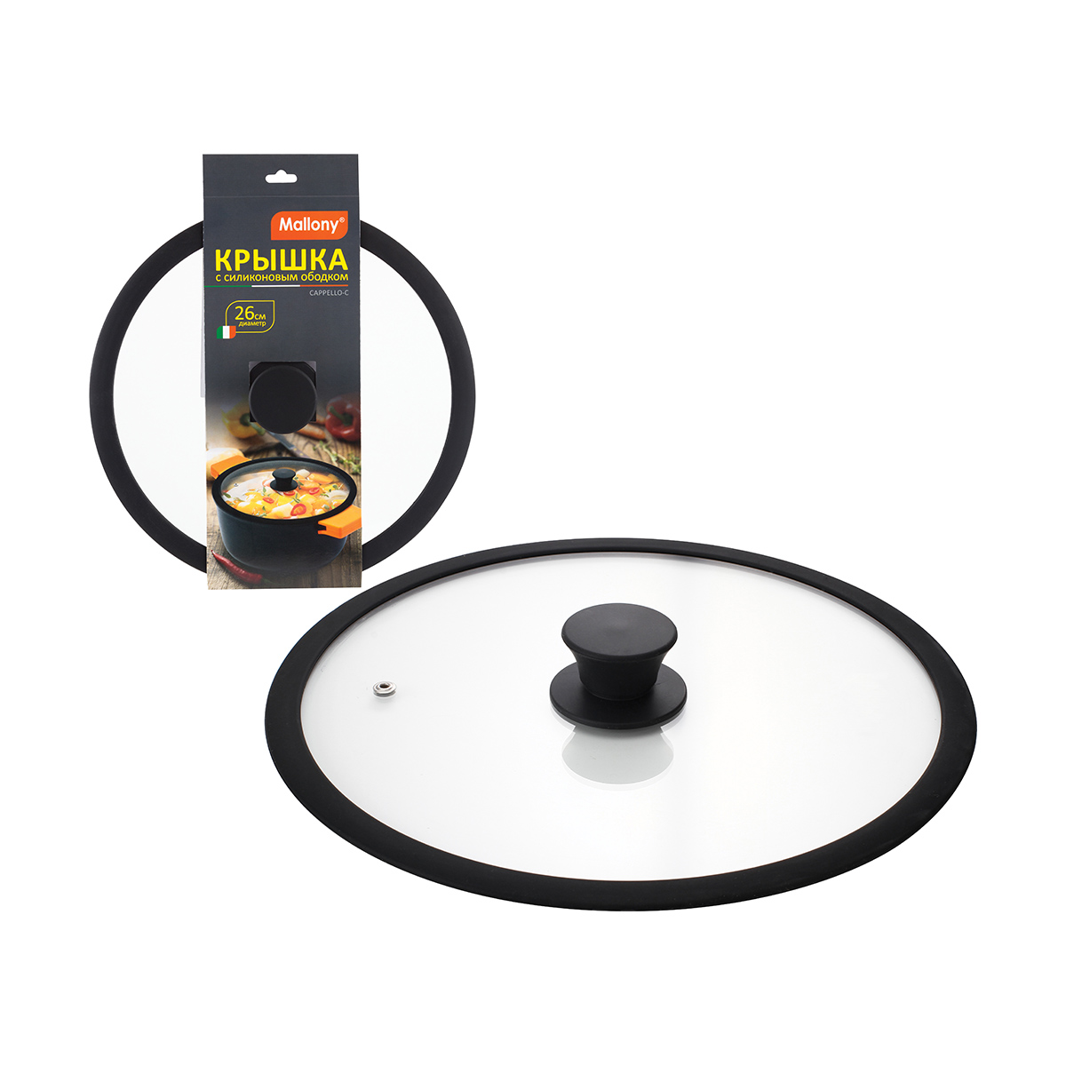 Крышка стеклянная "cappello-c" 26 см, силикон. ободок, паровыпуск (1/12) "mallony"