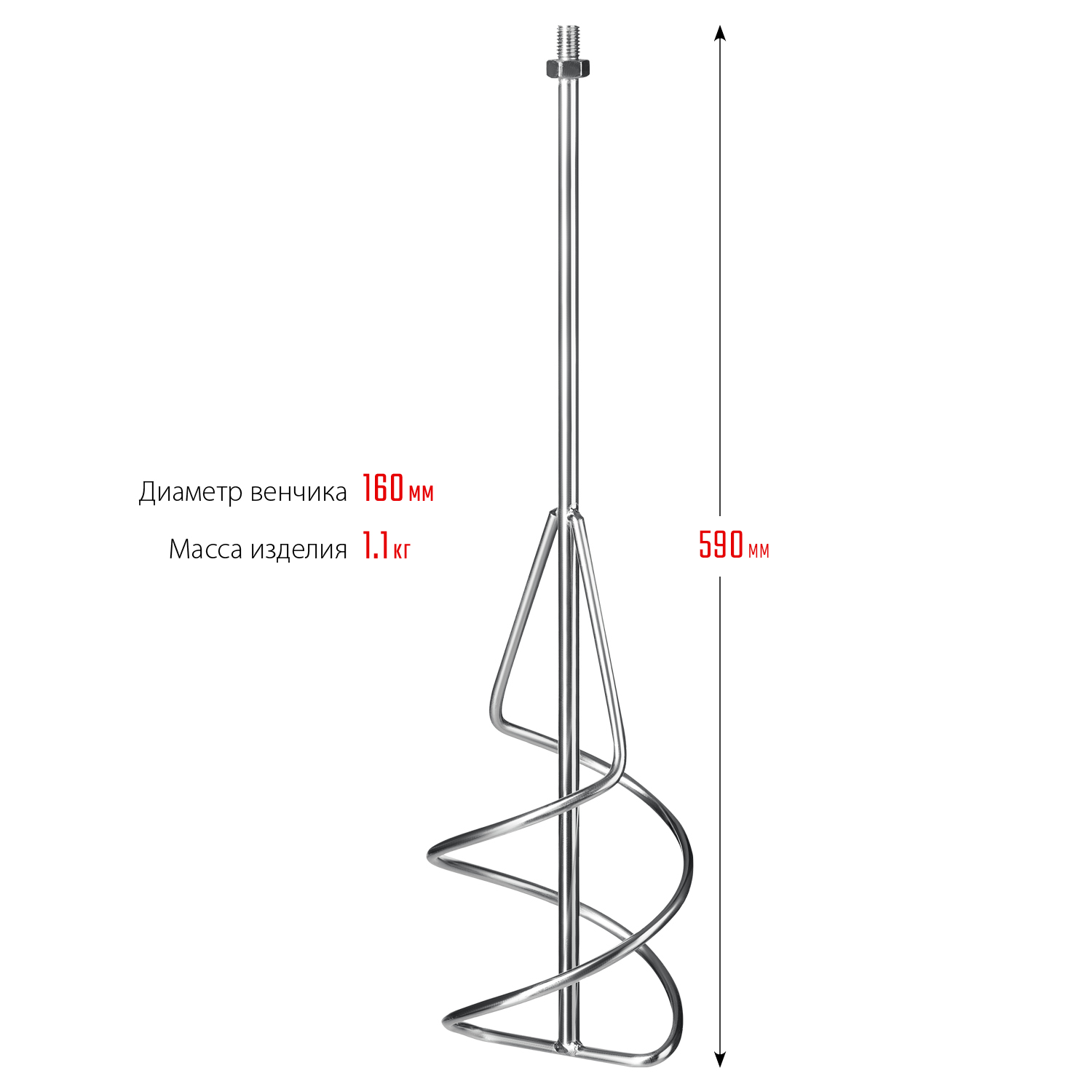 ЗУБР М14, d160 мм, насадка-миксер для песчано-гравийных смесей ″снизу-вверх″ (МНП-160)