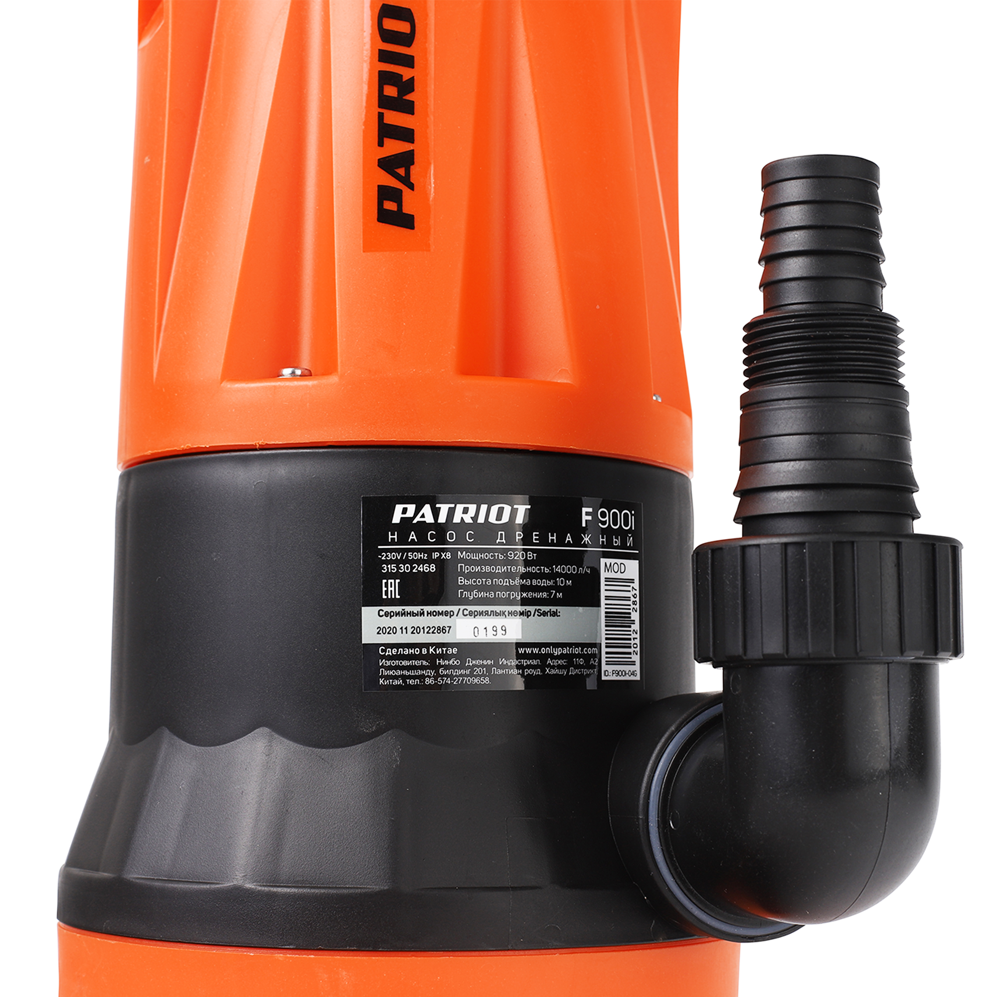 Насос дренажный f-900i  920 вт (для грязной воды) встроенный поплавок (1/4) "patriot" 315302468