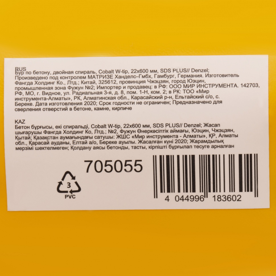 Бур по бетону, двойная спираль, три пылеотводящие кромки, 22 x 600 мм DENZEL (705055)