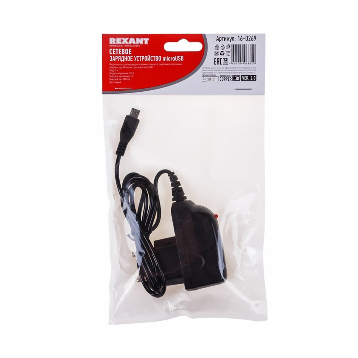 Зарядное устройство сетевое usb-micro 5v, 1000 ma, шнур 1 м (черный) (1/100/200) "rexant" 16-0269