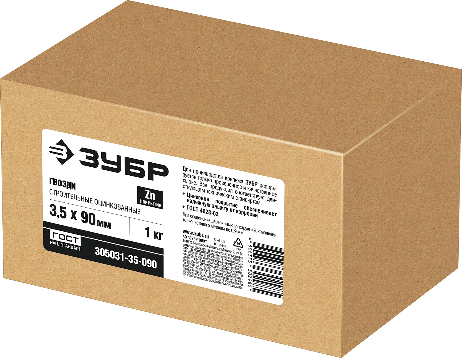 ЗУБР ГОСТ 4028-63, 90 x 3.5 мм, цинк, 1 кг, строительные гвозди (305031-35-090)