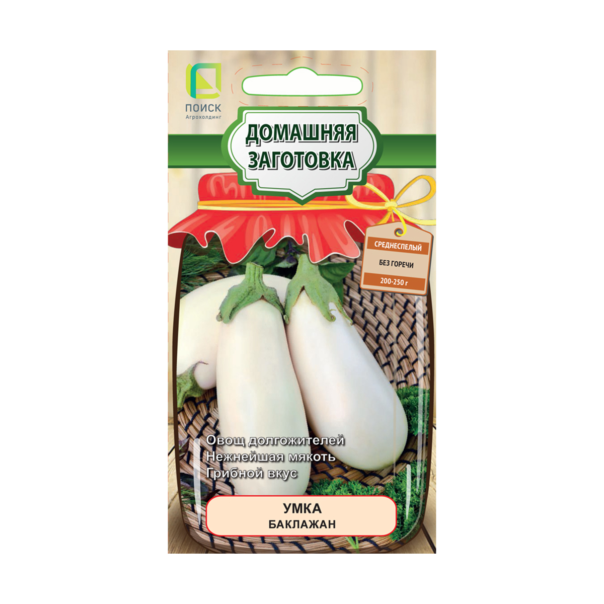 Семена баклажан "умка" (а) 0,1 г (10/100) "домашняя заготовка"