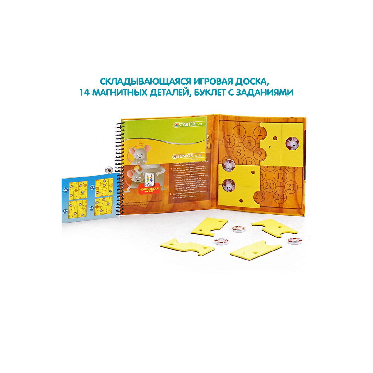 Игра магнитная для путешествий "сырные лазейки" "bondibon" вв1054