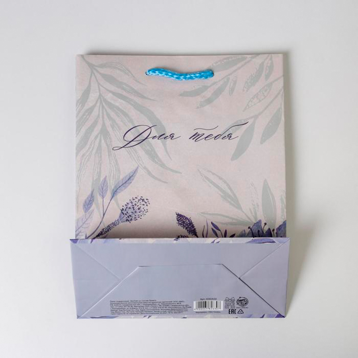 Пакет подарочный ламинир. "for you" 18*23*8 см (1/350) "доступные радости" 6582630