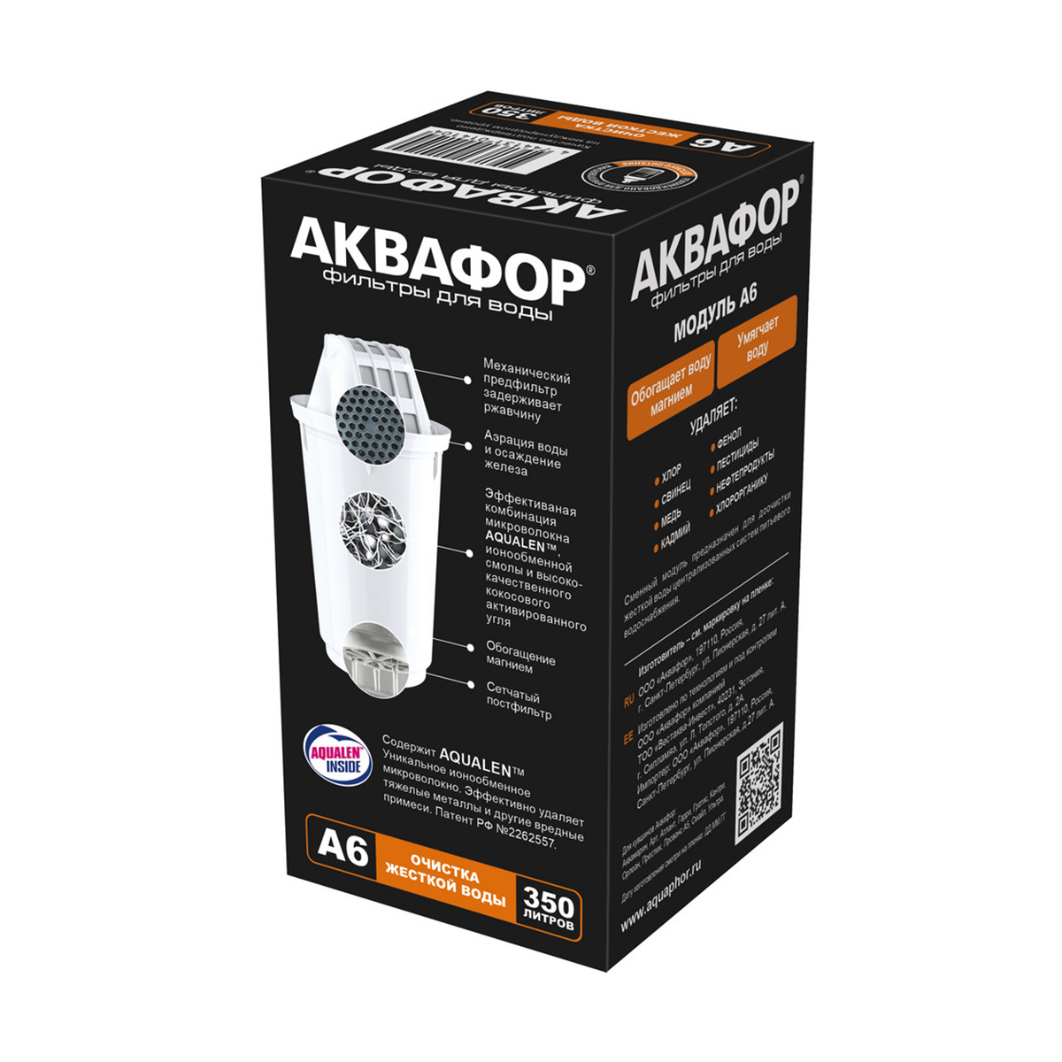 Фильтр для воды (модуль сменный для кувшинов) а6 (1/12) "аквафор"