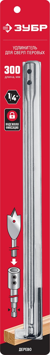 ЗУБР 300 мм, хвостовик HEX 1/4″, удлинитель с имбусовым ключом для перовых сверл (29507-300)