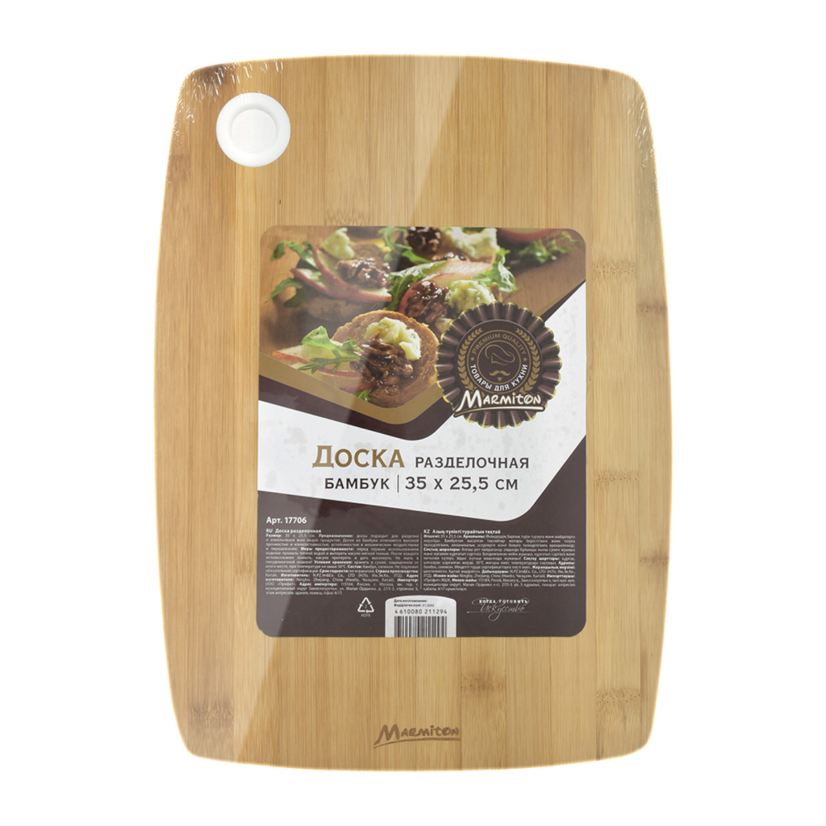 Доска разделочная бамбук 35*25,5 см (1/24) "marmiton" 17706