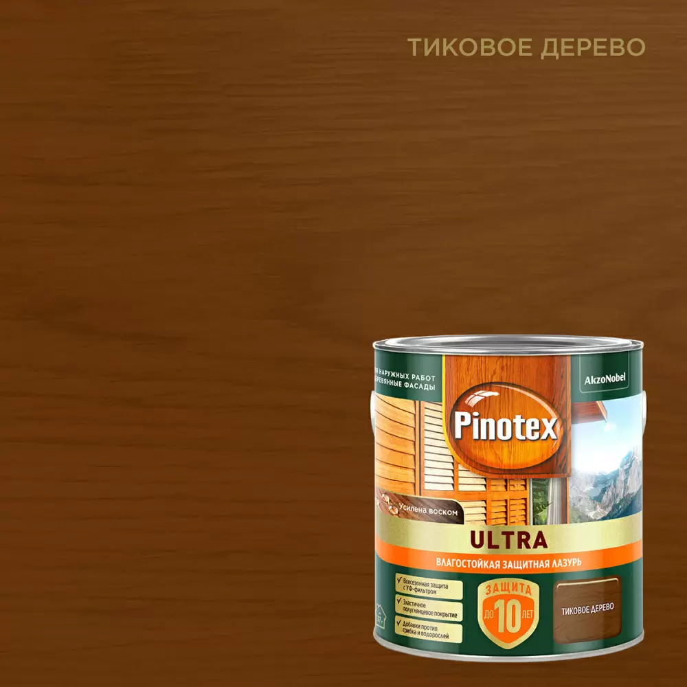 PINOTEX ULTRA лазурь защитная влагостойкая для защиты древесины до 10 лет тиковое дерево (2,5л) new