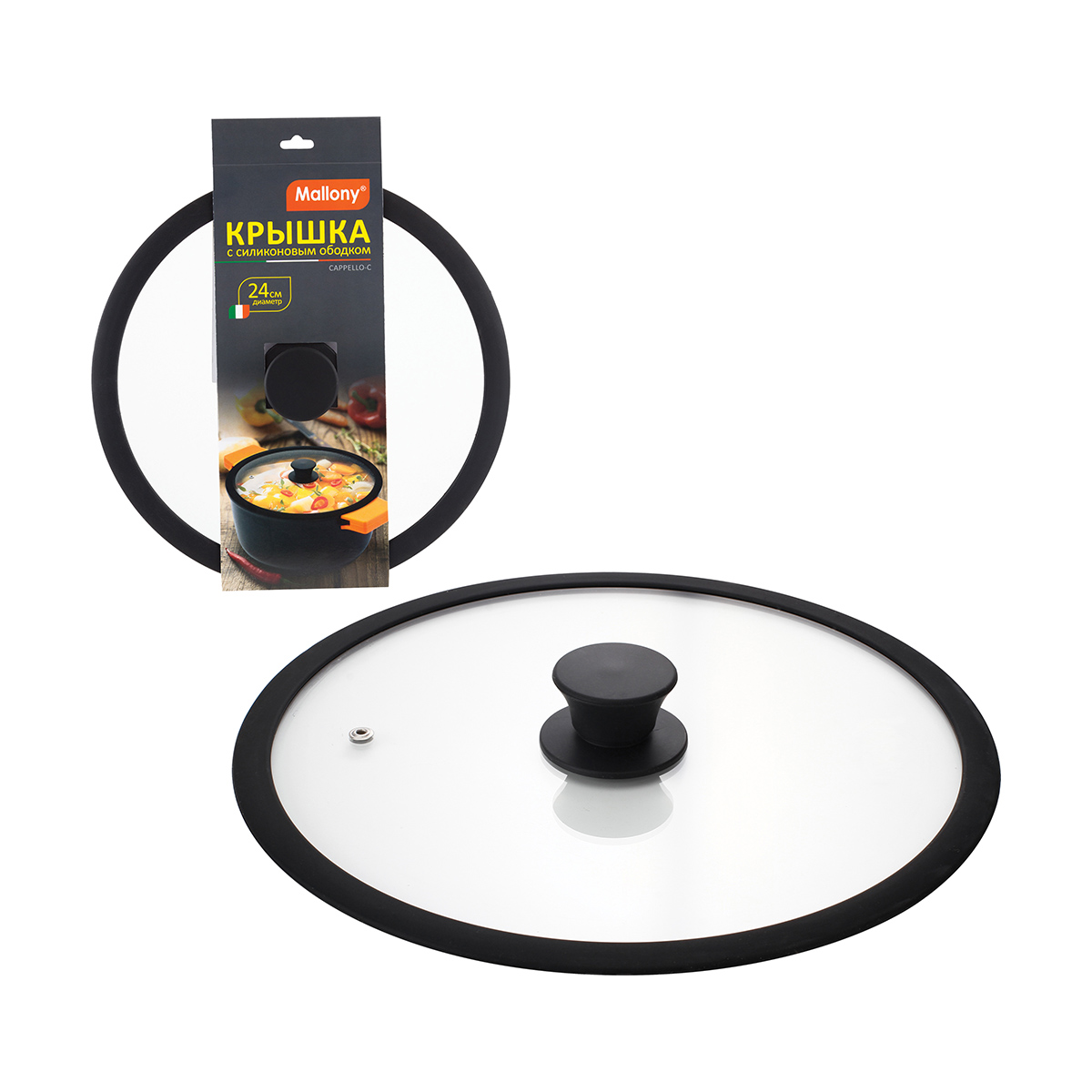Крышка стеклянная "cappello-c" 24 см, силикон. ободок, паровыпуск (1/8) "mallony"