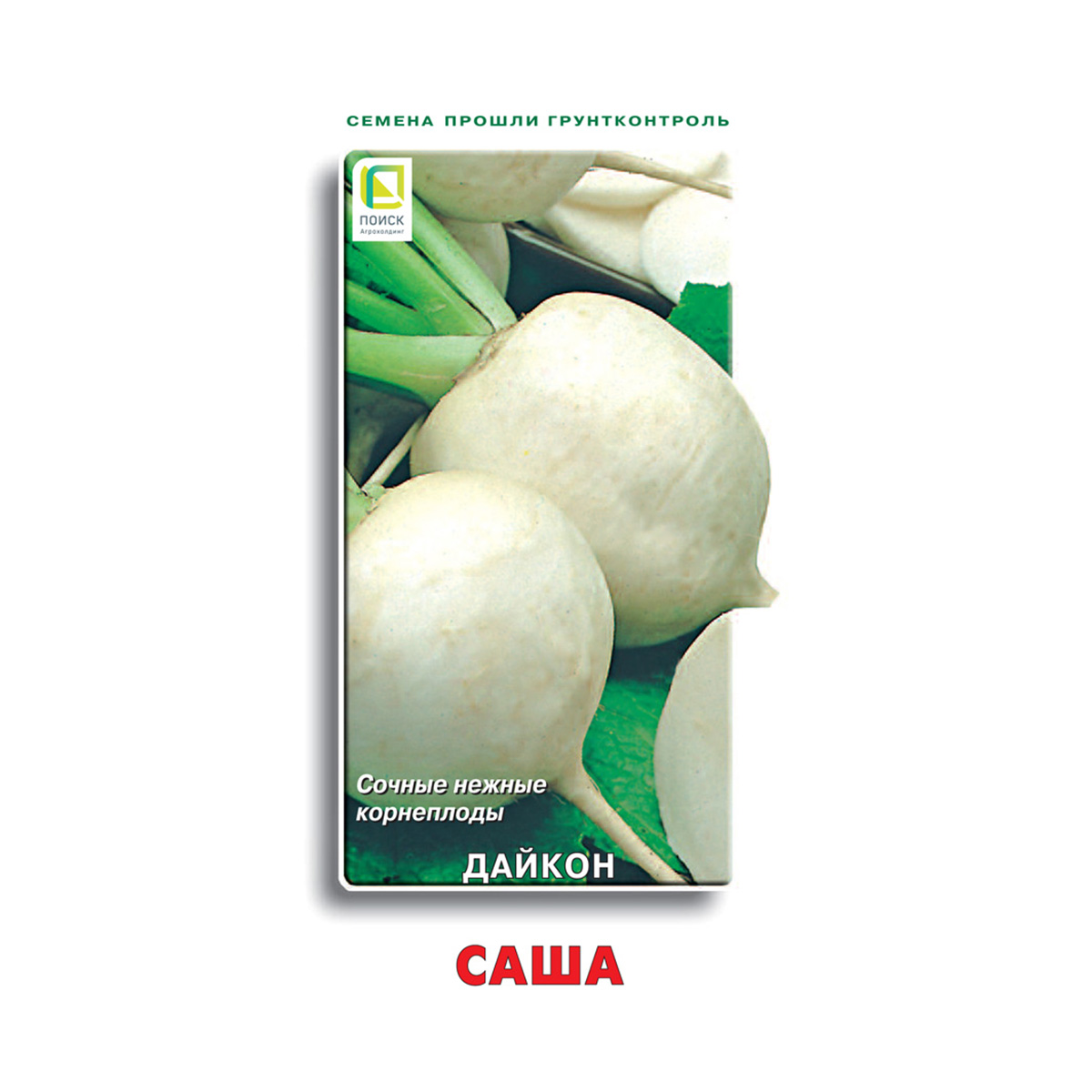 Семена дайкон "саша" 1 г (10/100) "поиск"