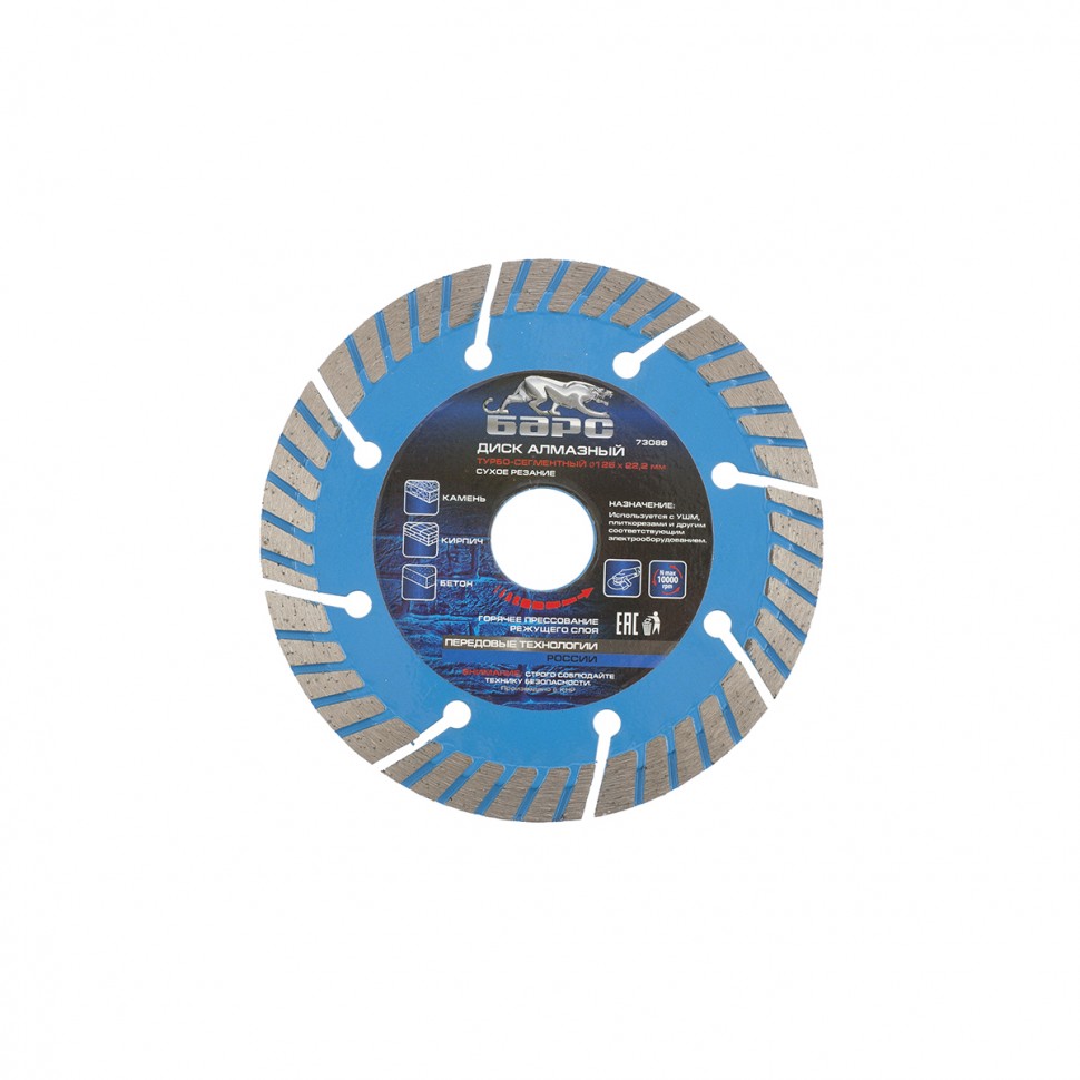 Диск алмазный, Турбо-сегментный 125 х 22.2 мм, сухая резка Барс (73086)