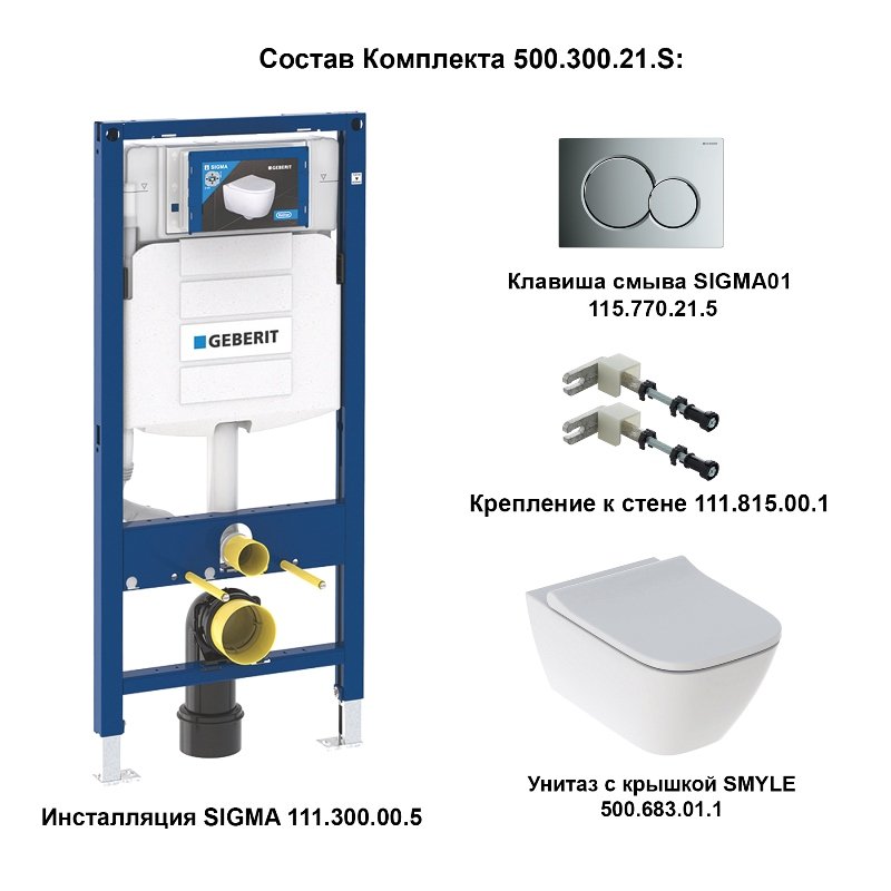 Комплект Geberit: инсталляция + унитаз с сиденьем SoftClose + кнопка Sigma01 хром