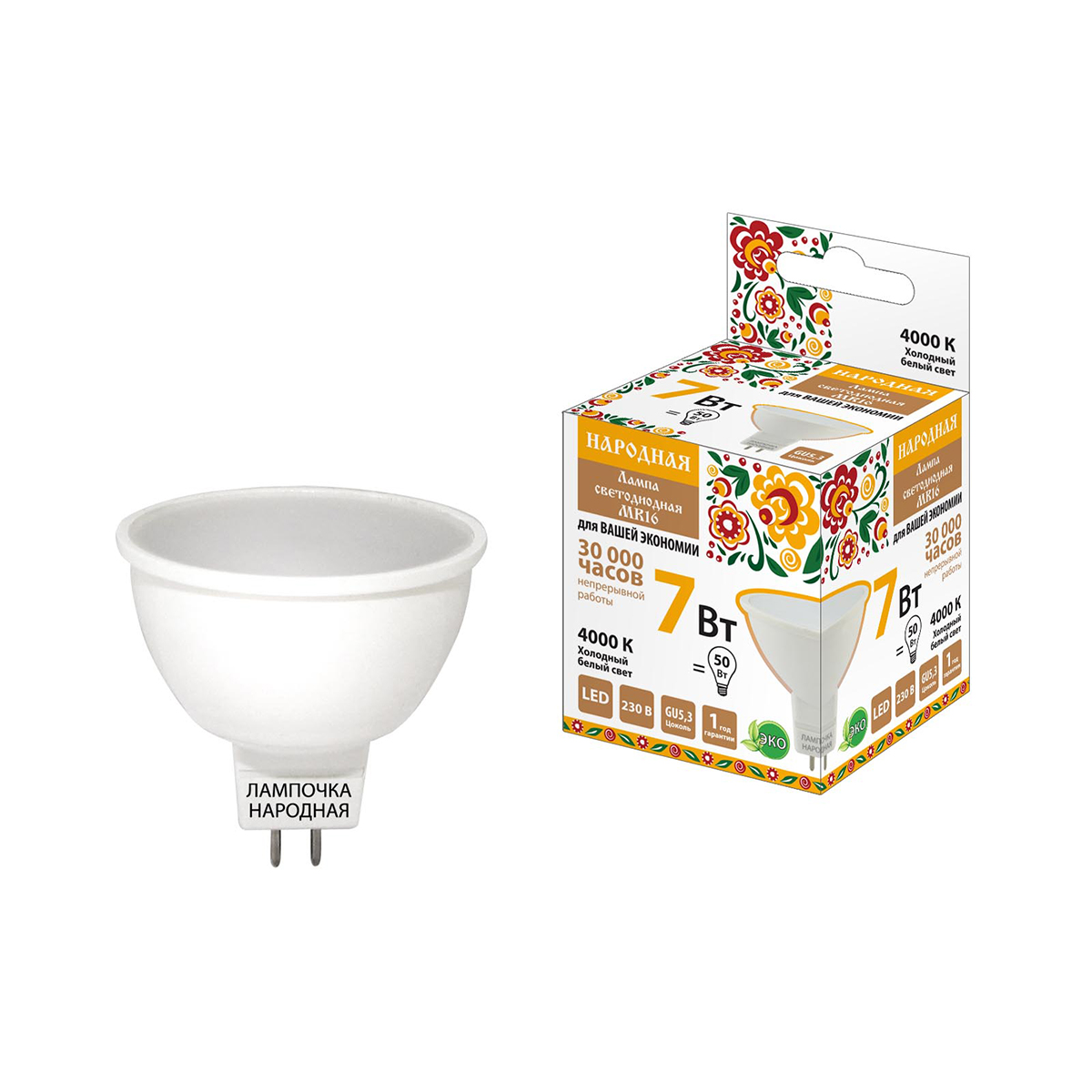 Лампа светодиодная mr16  7w 4000 к  gu5,3  холодн. свет (10/200) народная sq0340-0133