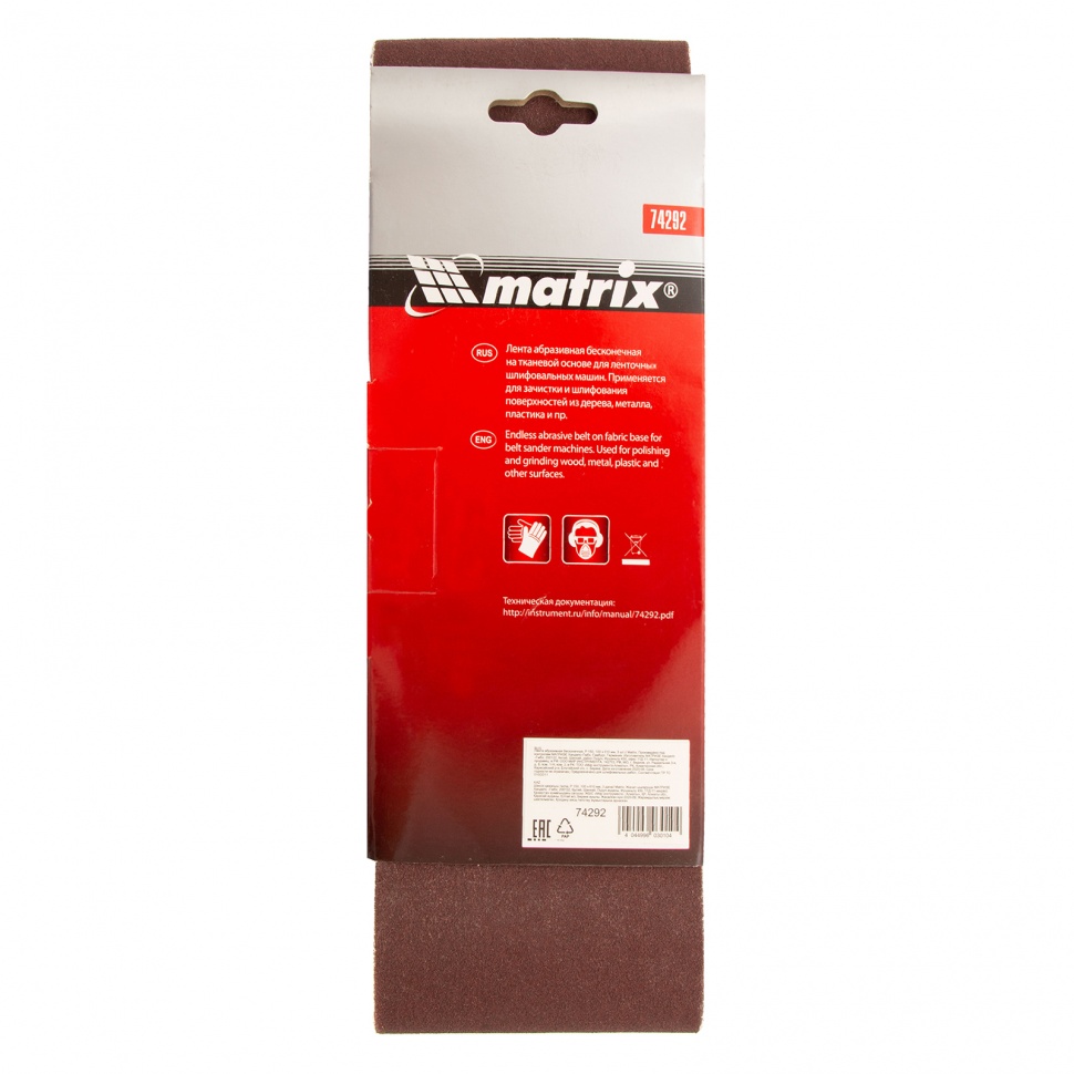 Лента абразивная бесконечная, P 150, 100 х 610 мм, 3 шт Matrix (74292)