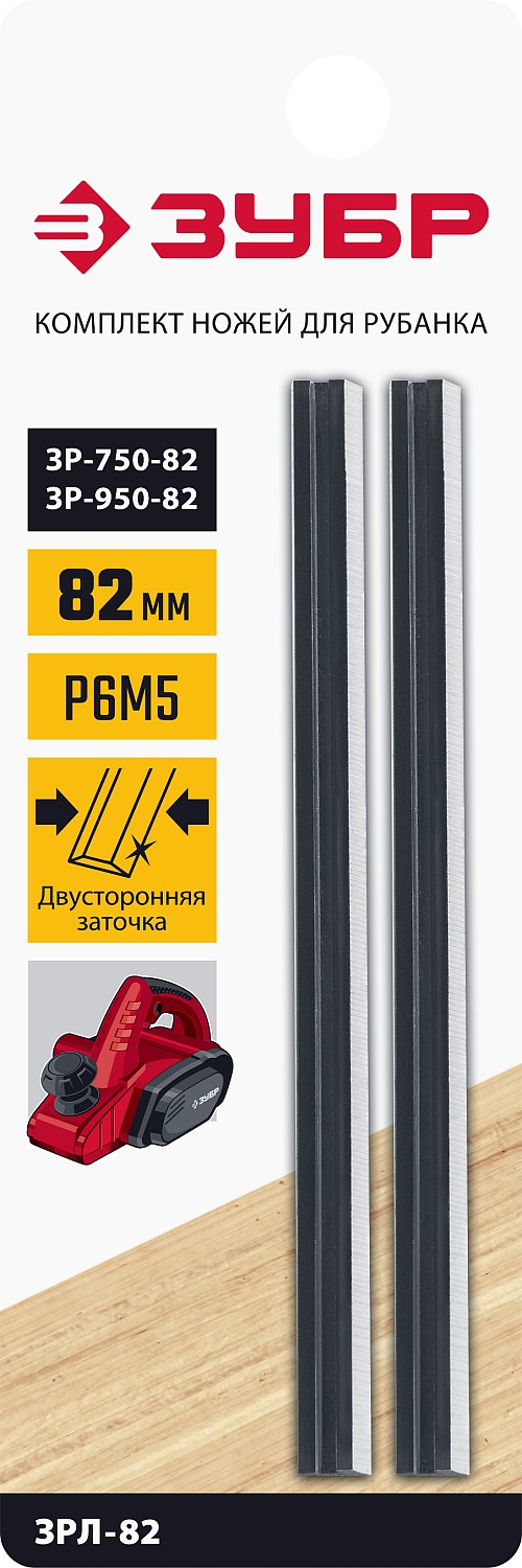 ЗУБР 82 мм, 2 шт, комплект быстрорежущих ножей для рубанка (ЗРЛ-82)