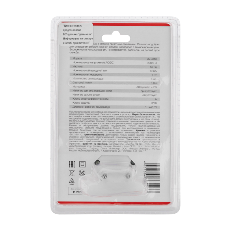 Ночник светодиод. "rexant" парус одинокий, голубое свечение (1/60) 75-0313