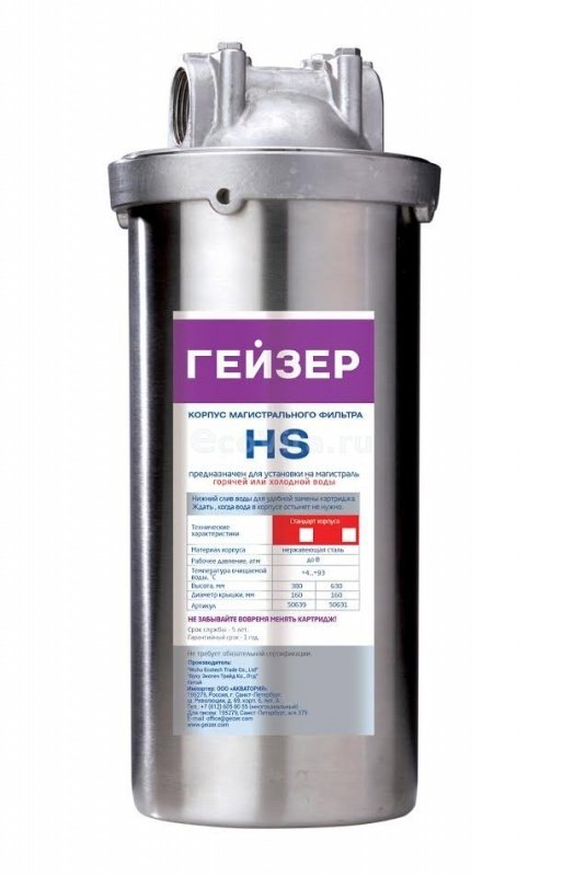 Корпус ГЕЙЗЕР HS нержавейка 1" 10 BB для горячей и холодной воды