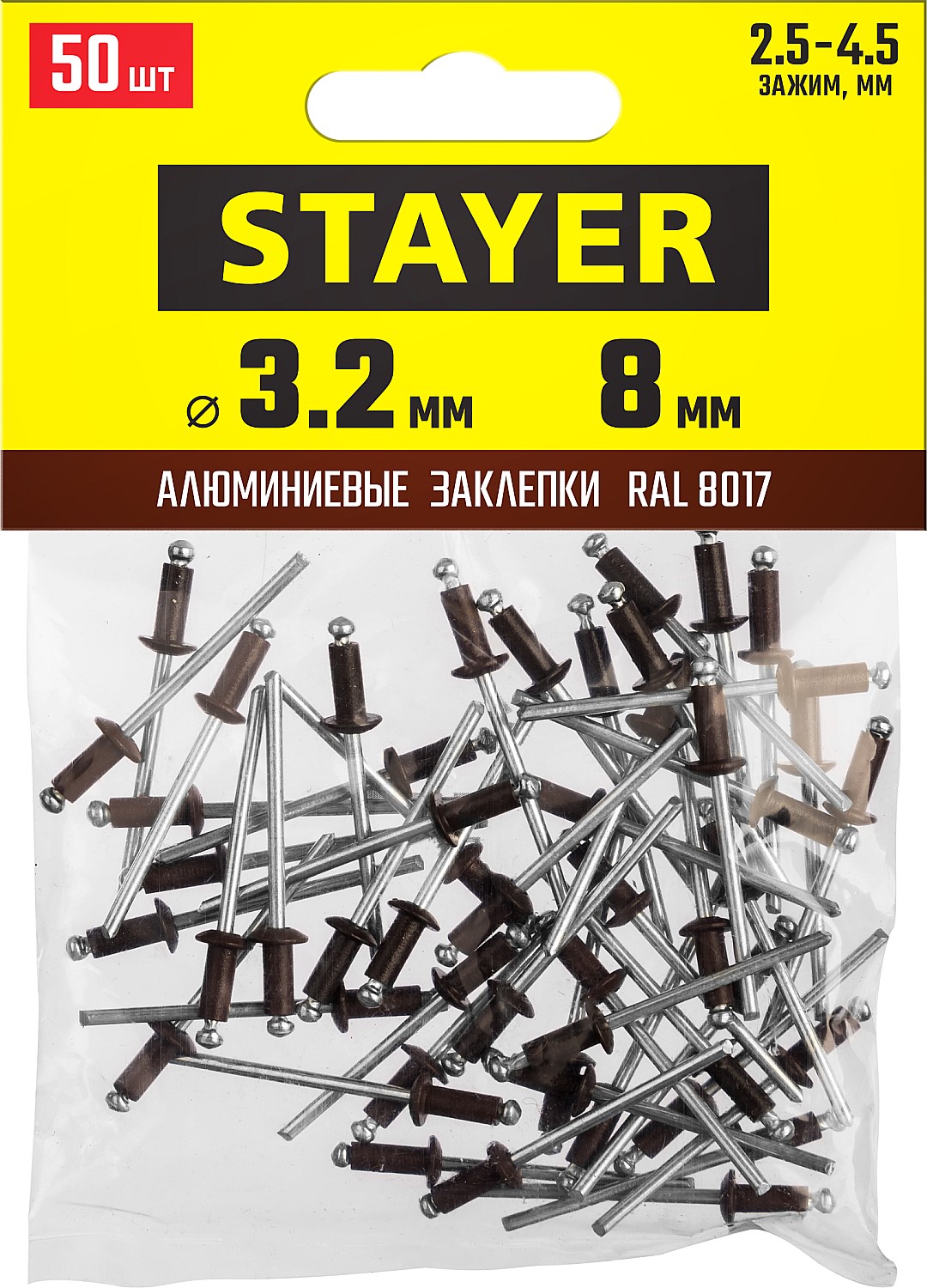 STAYER Color-FIX, 3.2 х 8 мм, шоколадно-коричневый, 50 шт, алюминиевые заклепки, Professional (3125-32-8017)