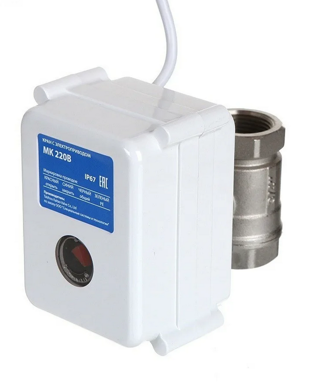 Кран шаровый с электроприводом МК ССТ 220В 1"