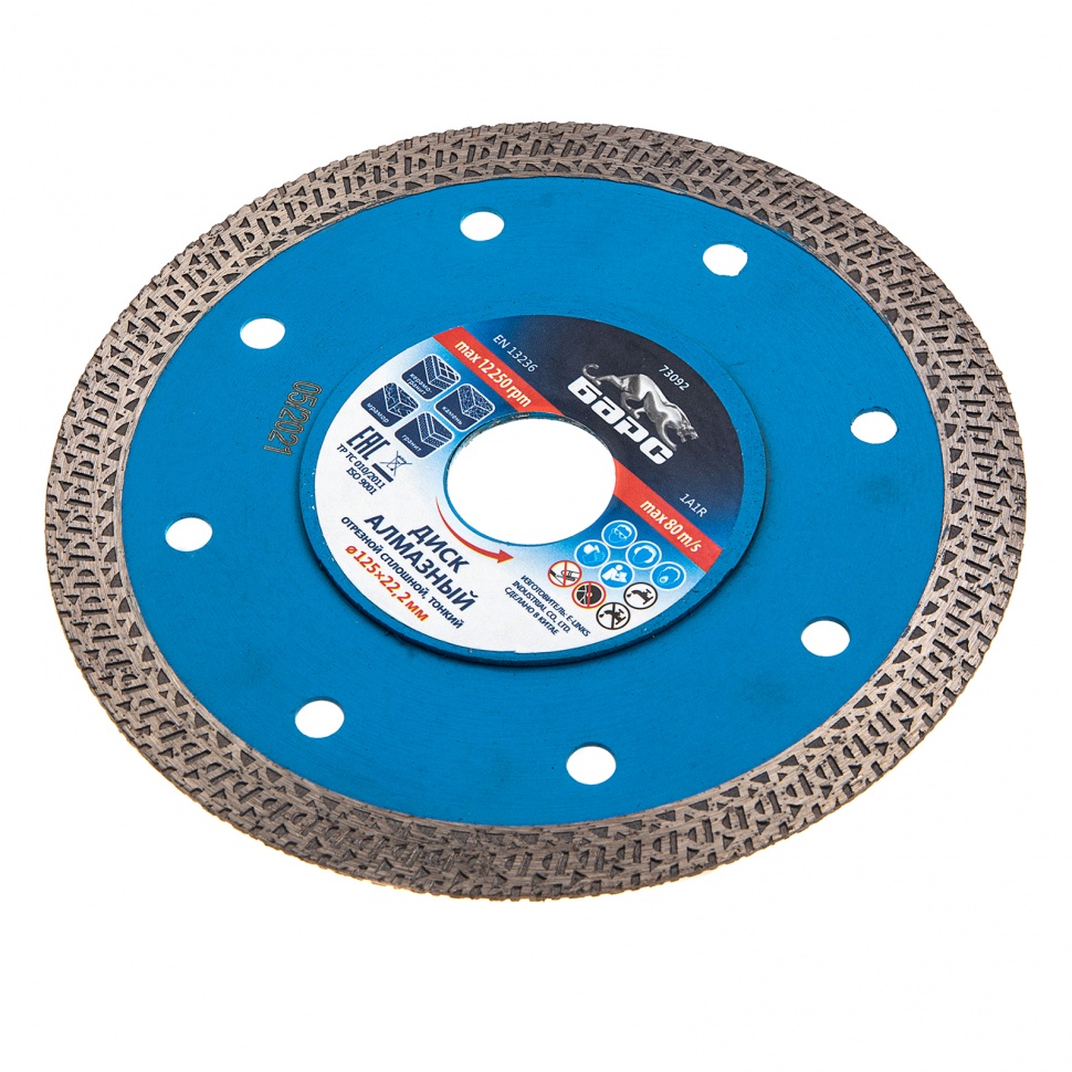 Диск алмазный, сплошной 125 х 22.2 мм, тонкий, сухая/мокрая резка Барс (73092)
