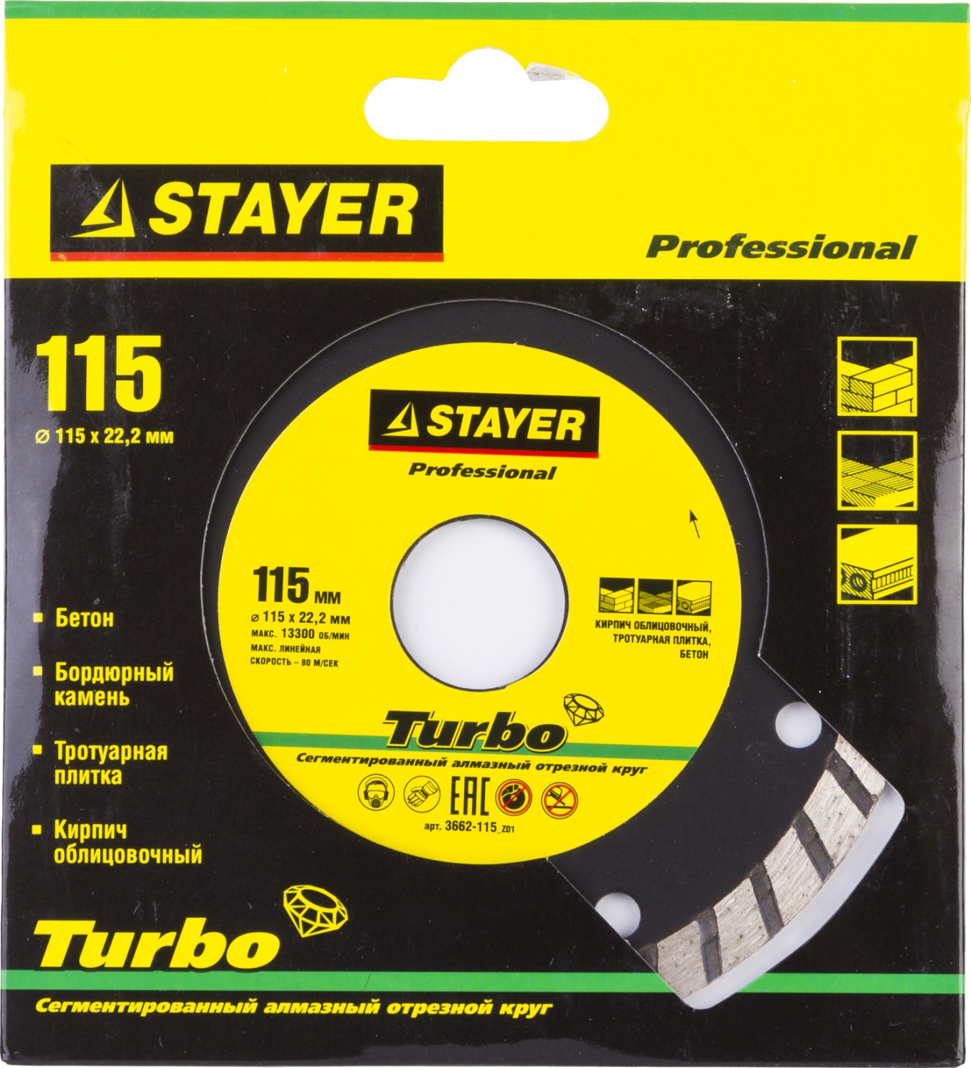 STAYER TURBO 115 мм (22.2 мм, 7х2.4 мм), алмазный диск, PROFESSIONAL (3662-115)