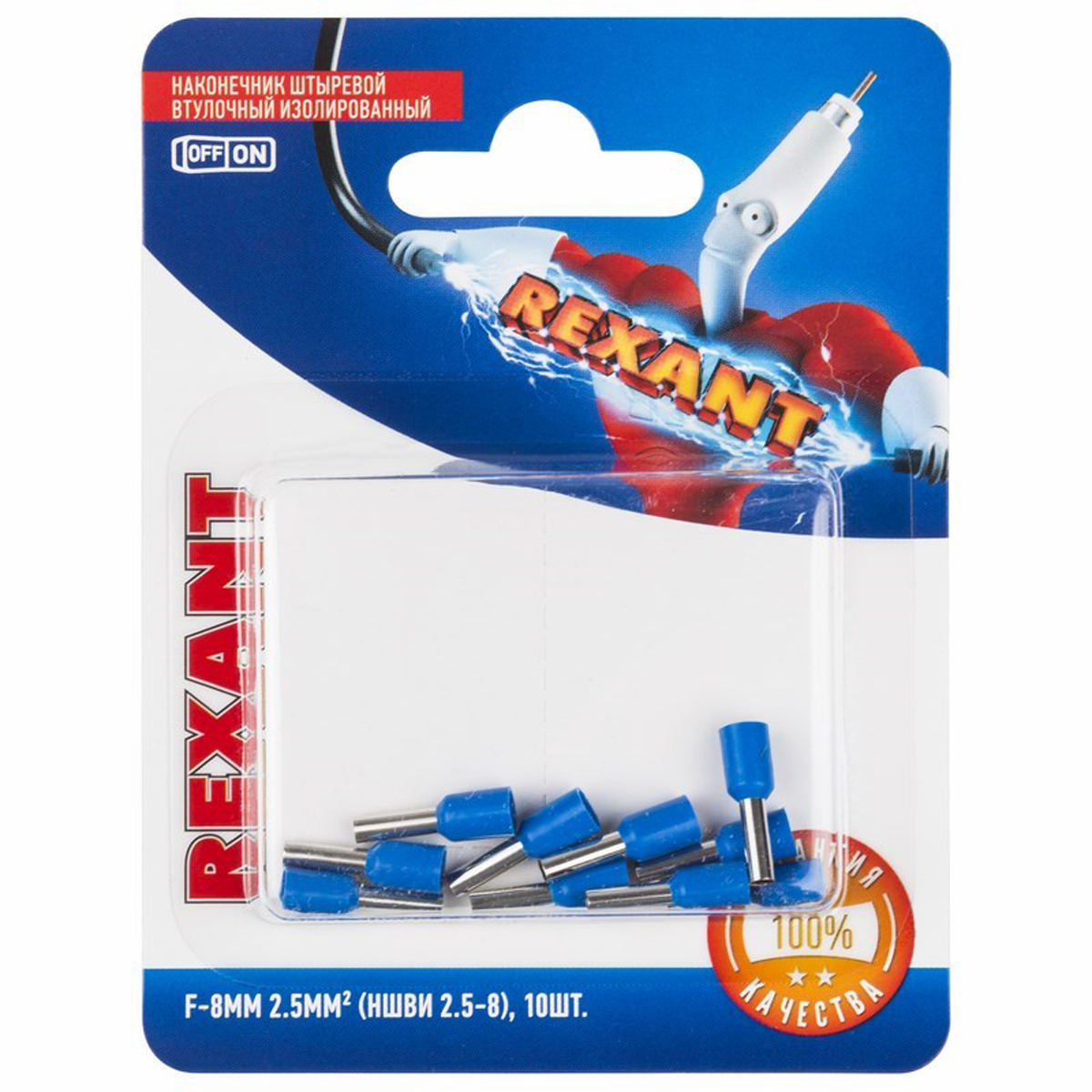 Наконечники штыревые втулочные изолиров. ншви 2.5-8  упак. 10 шт. (синие) (1/10) "rexant" 06-0407-a