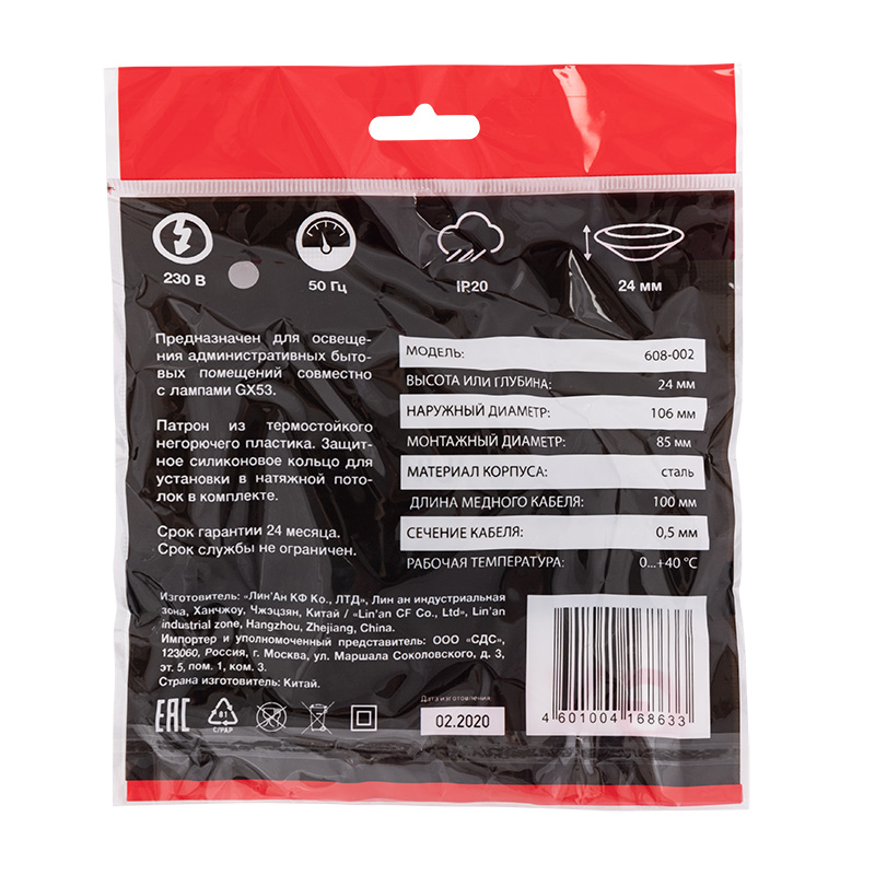 Светильник встраиваемый для gx53 хром (+термостойк. пластик. кольцо) (1/100) "rexant" 608-002