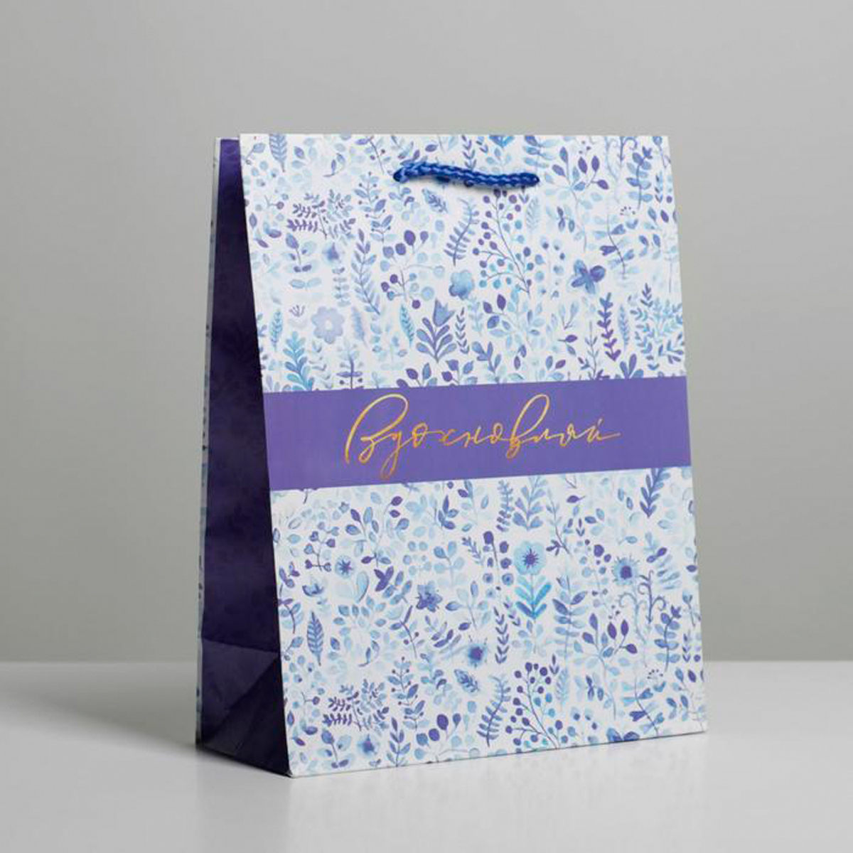 Пакет подарочный ламинир. "вдохновляй" 18*23*8 см (1/350) "доступные радости" 6582645