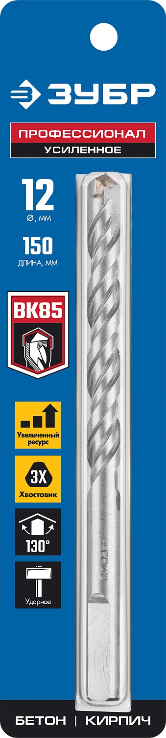 ЗУБР 12 x 150 мм, трехгранный хвостовик, сверло по бетону усиленное, Профессионал (2916-150-12)