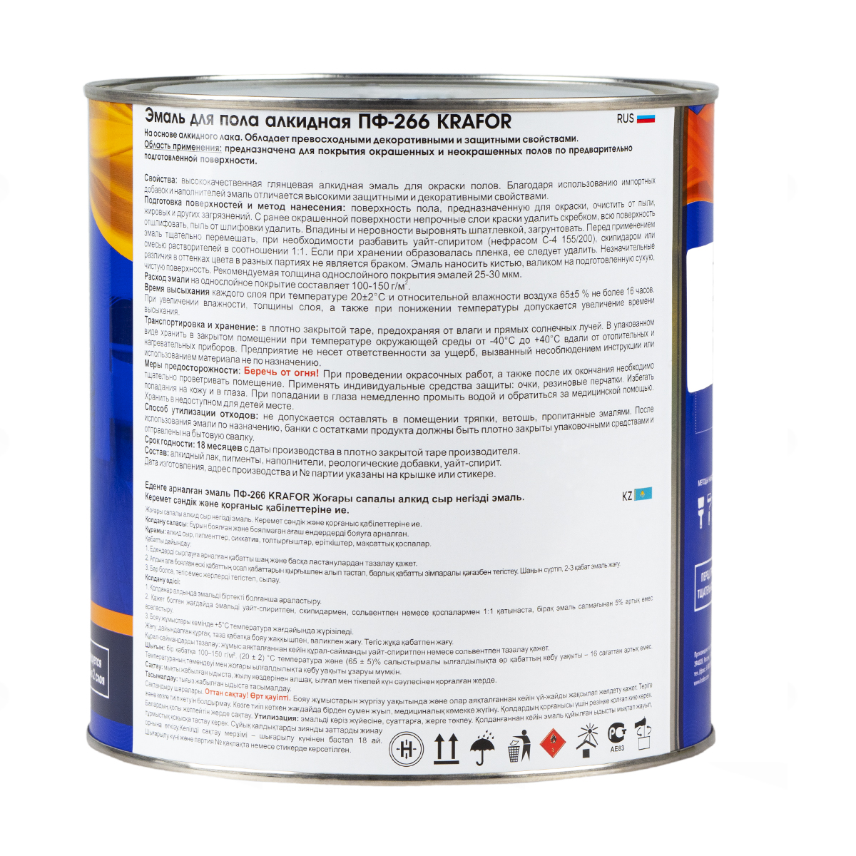 Эмаль пф-266 красно-коричневая  2,7 кг (1/6) "krafor"