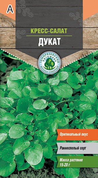 Семена кресс-салат "дукат" 1 г (10) "тимирязевский питомник"