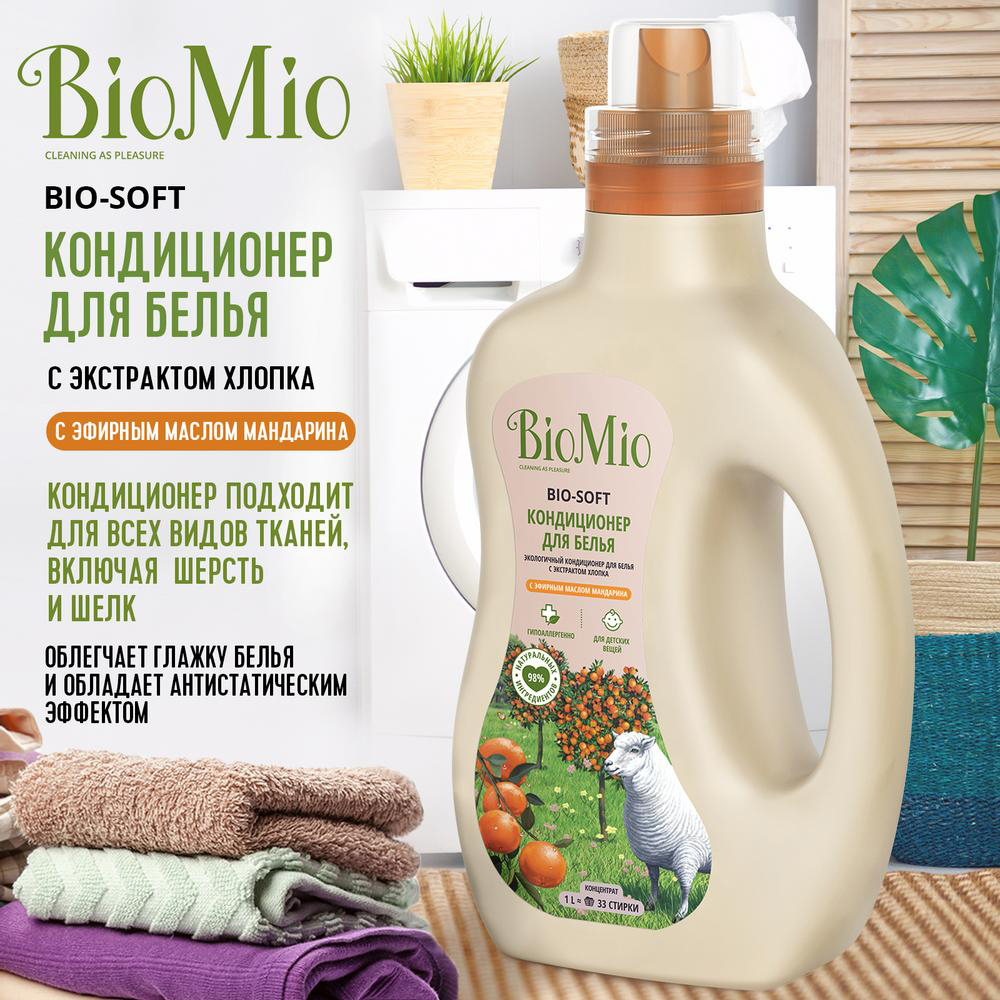 Кондиционер для белья "bio-soft" (мандарин) концентрат 1 л (1/6) biomio