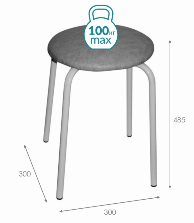 Табурет круглый Violet с мягким сиденьем, 30 x 30 x 48,5 см, серый