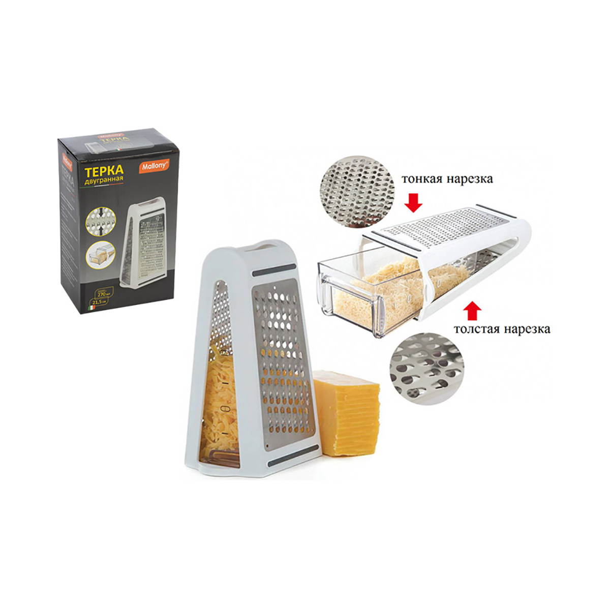 Терка с контейнером нержав. 2-х гранная "idea" (1/12) "mallony"