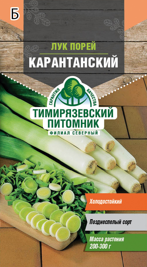 Семена лук порей "карантанский поздний" 1 г (10) "тимирязевский питомник"