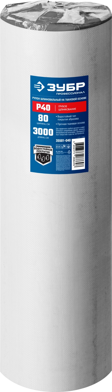 ЗУБР Р40, 800 мм, 30 м, водостойкий, шлифовальный рулон на тканевой основе, Профессионал (35501-040)