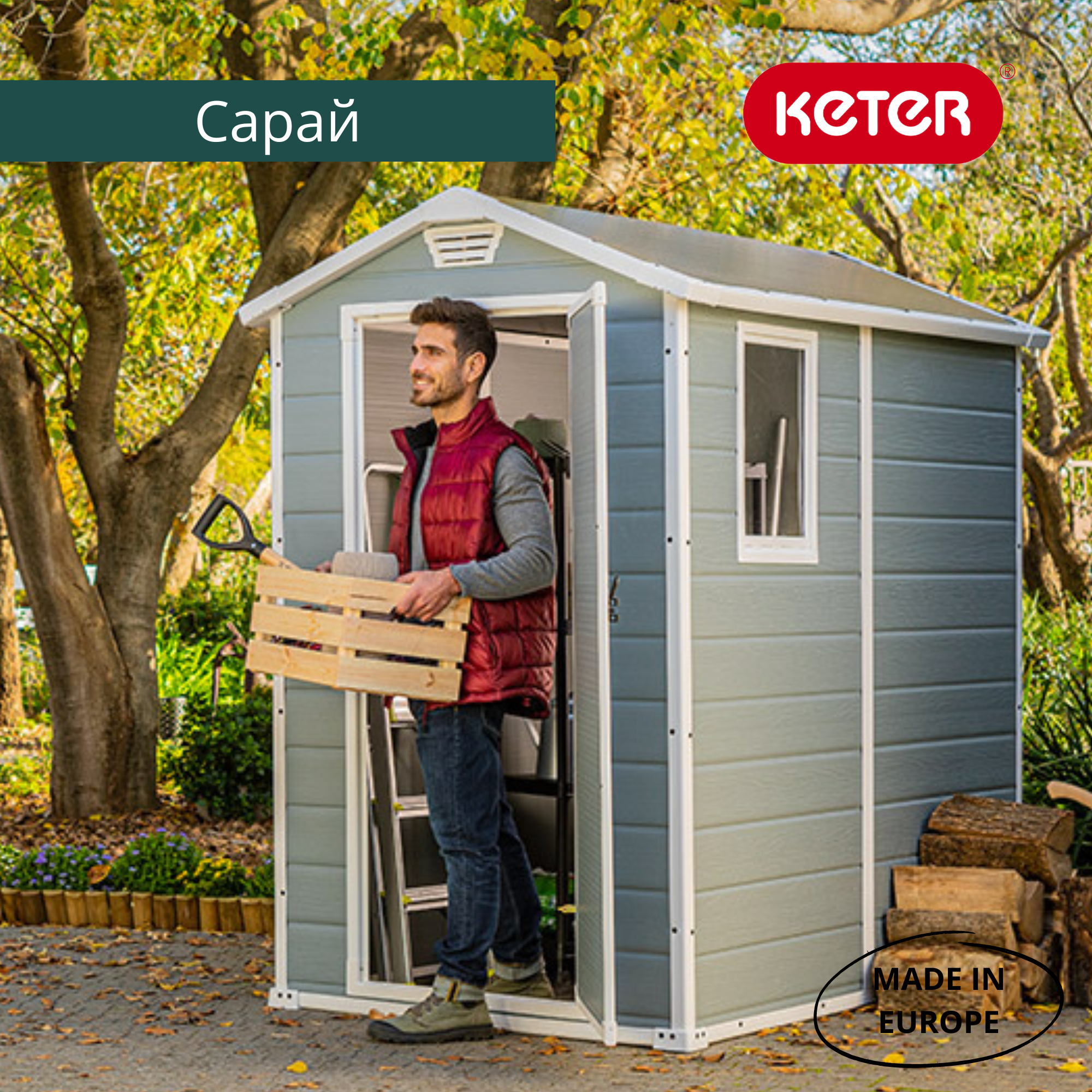 Сарай "Манор 4х6" (размеры 118 x 184 )