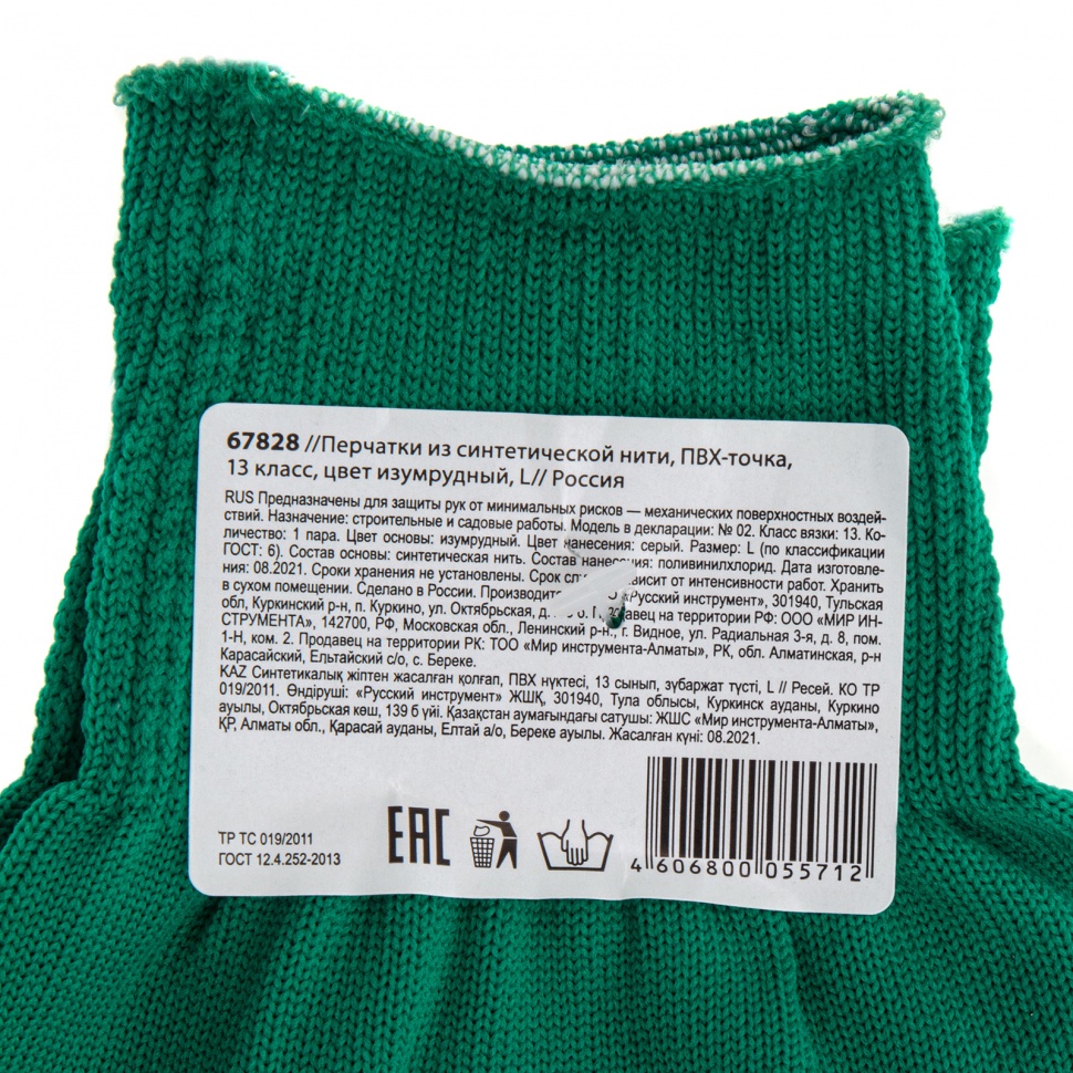 Перчатки Нейлон, ПВХ точка, 13 класс, цвет изумрудный, L (67828)