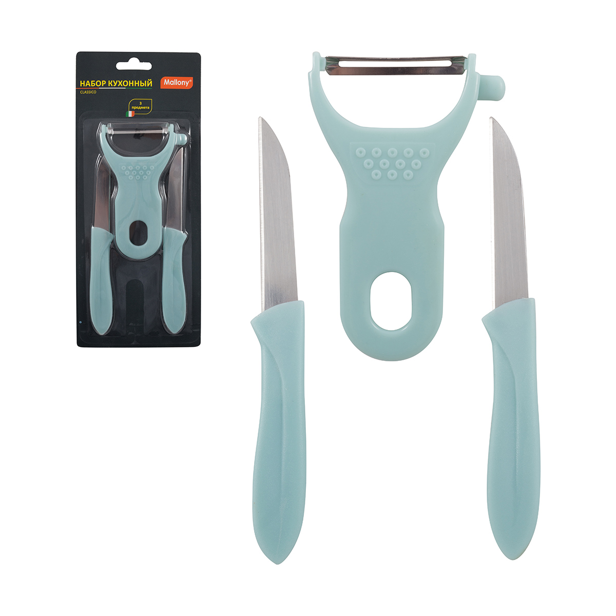 Набор кухонный "classico" 3 предм. (нож 2 шт., овощечистка) (1/24/72) "mallony"