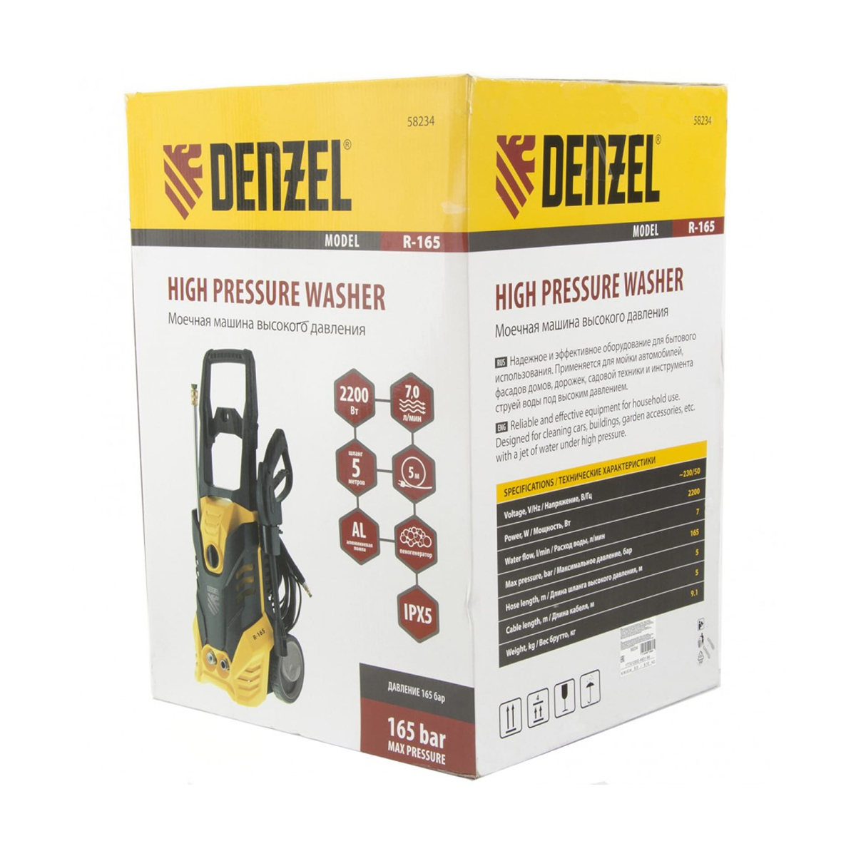 Мойка высокого давления r-165  165 бар, 2200 вт (1) "denzel"