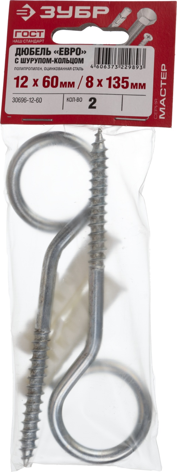 ЗУБР ЕВРО, 12 х 60 / 8 х 135 мм, 2 шт, распорный дюбель с шурупом-крюком (30696-12-60)
